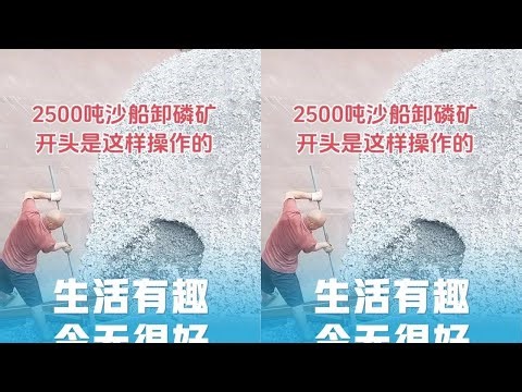 Barge unloading | Satisfying video | Relaxing video