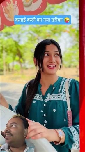 business karne ka naya tarika 🙏👌😜 #comedy #reels #funny #shorts #shortsfeed # reel #trending