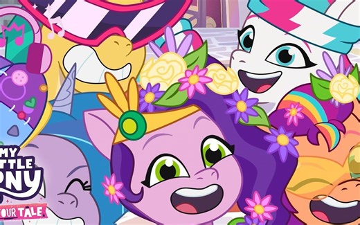 【TYT】小马国大小事 番外歌曲MV《Party Party Party》