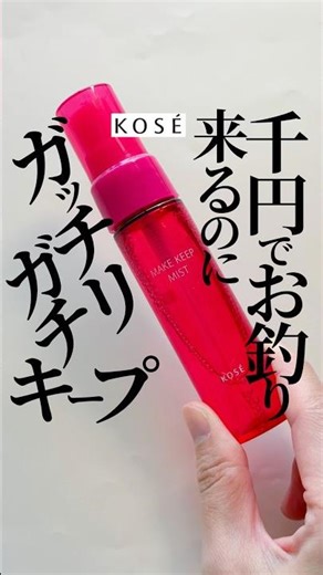 [A mask-wearing woman's favorite 24/7] No more fear of taking off your mask 😷 A makeup setting mi...