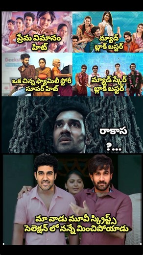 #SANGEET SHOBAN MOVIE SCRIPTS SELECTIONS VERE LEVEL💥#sonthos shoban#mems