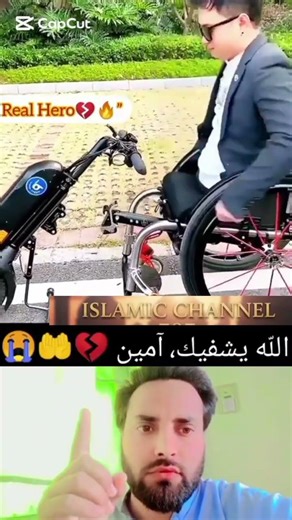 "اللہ یشفیک، آمین🤲🏻😭🙏🏻#islamic #viralvideo #shorts #stitch