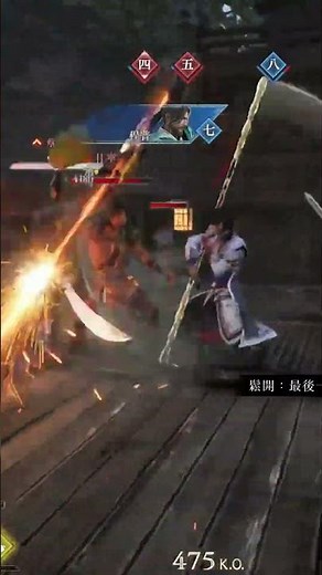 【真三國無雙：起源】跟甘寧共渡一舟 為他搧風