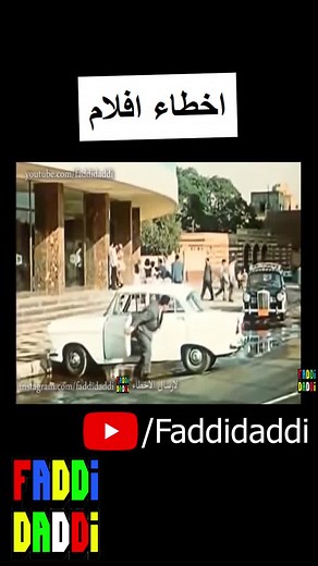 ‏#faddidaddi