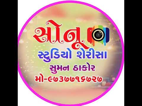 🔴 લાઈવ ખોડીયાર માની પ્રાણ પ્રતિષ્ઠા નિમિત્તે શોભાયાત્રા વરઘોડો શેરીસા