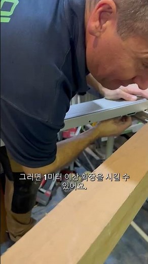 페스툴 시스템 소개 : 완벽한 호환성