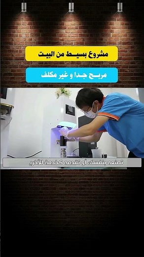 مشروع بسيط من البيت مربح جدا #مشروع_صغير #اكسبلور #مشروع_مربح