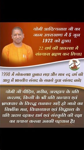 CM Yogi Adityanath Biography – India का सबसे Strong Decision Maker 🔥 Yogi Adityanath life story