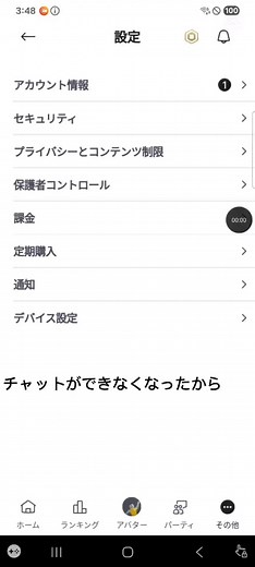 ロブロックスの顔認証設定方法