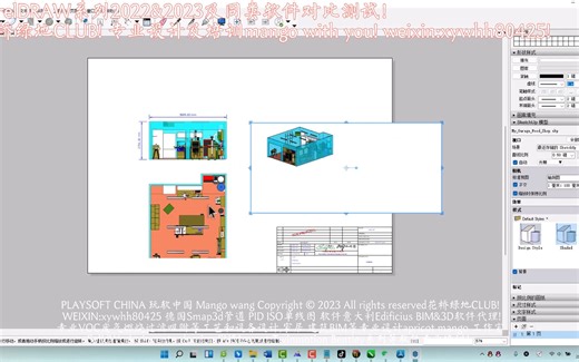 CorelDRAW系列2022&2023及同类软件对比测试！