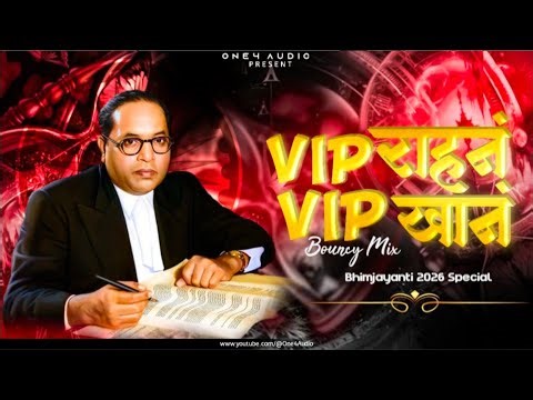 VIP RAHAN VIP KHAN FULL SONG | HIGH EDM BASS | BHIMJAYANTI 2026 COMING SOON | ‪@One4Audio‬