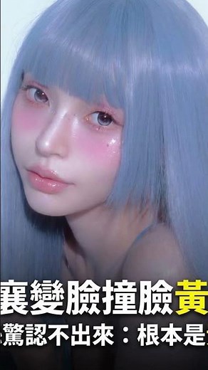 啦啦隊女神林襄換上全新寫真大頭貼，宛如《影后》般展現不同面貌，沒想到超強濾鏡加持下，居然被網友瘋傳撞臉黃捷，引起底下粉絲大暴動，狂喊「失真認不出來」、「根本黃捷吧」，甚至有人擔心她又要被酸整形。
