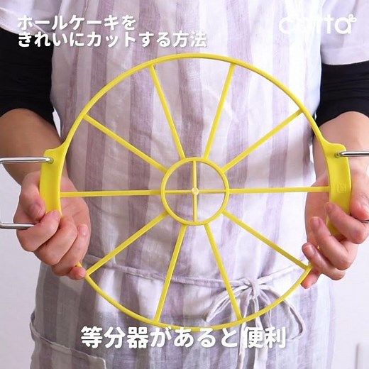 崩さず均等に切ろう！ホールケーキをカットするコツ