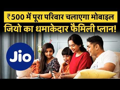 Jio Best Family Plan: 4 SIMs, 75GB Data in just ₹449! | Money 9