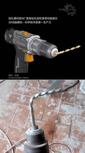 Advanced drilling technology: Easily achieve 90° right-angle drilling - animated demonstration #animation #3Danimation #3D #machinery#ai