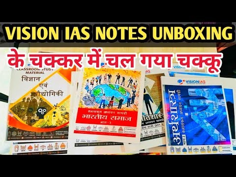 Vision Ias Notes का सच | Vision Ias Notes Unboxing 2023 | Vision Ias Notes Review में चला चक्कू 😭