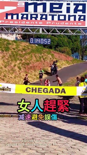 女人在即將奪冠的時候，被熱心觀眾攔下😂🤣#搞笑 #挑戦