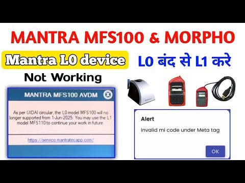Invalid mi code under Meta tag Mantra Problem | Mantra L0 Date Extended | Mantra MFS100 Not Working