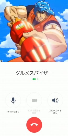 グルメスパイザー電話音と音MADの楽しみ方