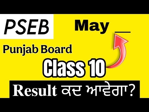 When will the result come?/Class 10/PSEB Punjab Board #pseb #class10