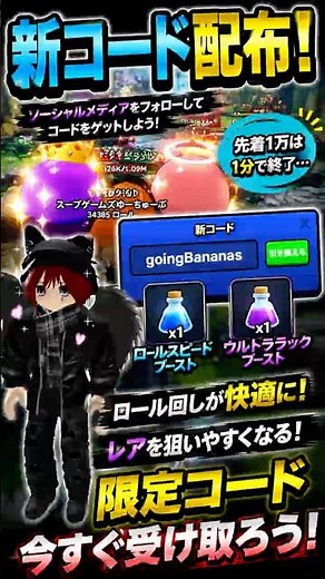 [New Code] Makes it easier to get rare items... Limited-time code distribution [Slime RNG]