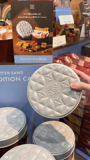PRESS BUTTER SAND|プレスバターサンド on Instagram: "【限定商品販売中】「プレスバターサンド 限定缶」🍫 2026 アムール・デュ・ショコラ ～ショコラ大好き〜 今年もPRESS BUTTER SANDがジェイアール名古屋タカシマヤにて開催される日本最大級のショコラの祭典「2026 アムール・デュ・ショコラ ～ショコラ大好き〜」に出店！ 3種のバターサンドとバターフロランタン、バターサブレ〈キャラメル〉、プレスバタークッキーを「2026 アムール・デュ・ショコラ ～ショコラ大好き〜」限定の丸缶に閉じ込めました。6つの異なる美味しさを心ゆくまで楽しめる、贅沢なアソートセットです。 ※数に限りがございます。ご了承ください。 ::::::::::::::::::::::::::::::::::::::::::::::::::::::: プレスバターサンド 限定缶 価格 ：2,592円（税込）/ 1缶 内容 ： バターサンド × 1個 バターサンド〈ラズベリーショコラ〉× 1個 バターサンド〈チョコレート〉× 2個 バターフロランタン × 1個 バターサ