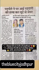 82K views · 3.2K reactions | The Bluecity Jodhpur on Reels | Facebook