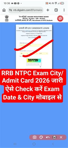 RRB NTPC Exam City 2026 Out | NTPC Ka Exam City Kaise Dekhen ? How to Download RRB NTPC Admit Card