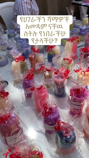 Candle for business bazzar in Ethiopia Come and visit us to start your candle making business in Ethiopia Geni candle mold and materials import Contact us on telegram -Geni candle mold ☎️0993013121 #genicandlemold #candlebusiness #SmallBusiness #womenownedbusiness #ethiopian_tik_tok🇪🇹🇪🇹🇪🇹🇪🇹