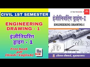 Engineering Drawing 1 book pdf download | polytechnic 1st semester book pdf download