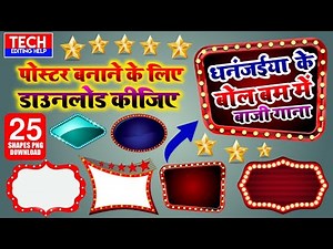 25+shapes png download Banner Editing shapes Png | shapes Png | shapes png download 2021 |