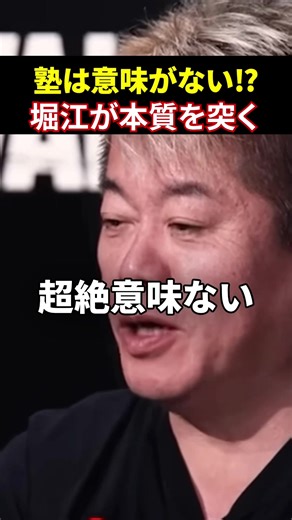 AI教育革命：ホリエモンの新時代的アプローチ