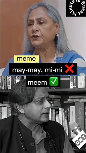 Meme or Mimi? 😲 | Correct Pronunciation Explained #english #learnenglish #shorts