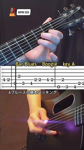 ブルースギター バッキング奏法の基本練習！ #guitarlessons #guitar