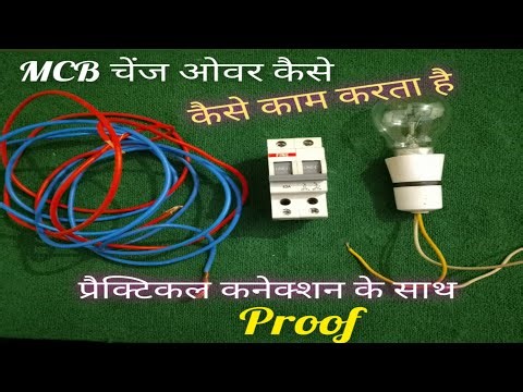 How to connection MCB change over switch II Raman electrical vlog II MCB changeover