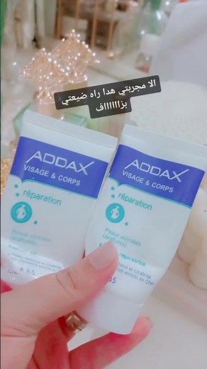 addax 👍أروع كريم لعلاج أثار الحبوب اثار الحروق تصفية البشرة والخدوش وحتى أثار العمليات