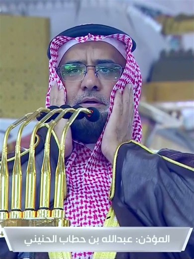 اذان الحرم النبوي .. اذان العصر لهذا اليوم للمؤذن عبدالله الحنيني .. #المسجد_النبوي ..