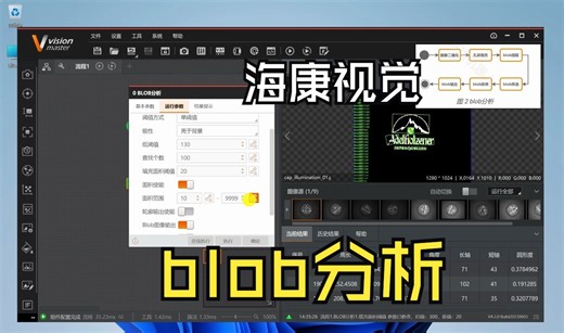视觉自动化项目式研发教学VisionMaster深度学习算法教学海康威视十天学会PLC独家系列08