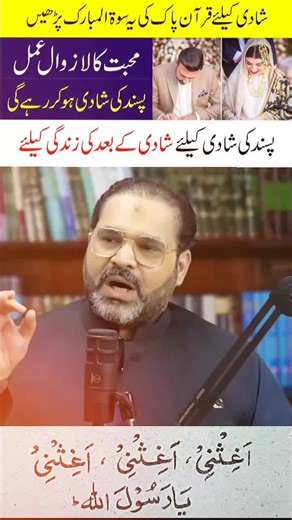 #syed #alizanjani #wazifa #foryou #unfreezemyacount