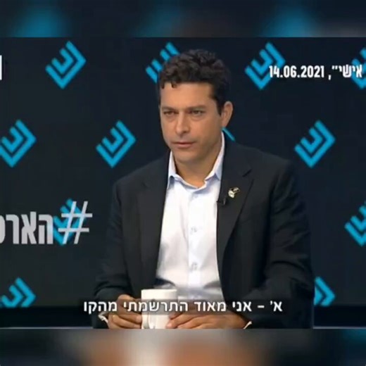 עמיחי שיקלי קורא לנפתלי בנט שמאלבתור פעיל ותיק של בנט, אני כאן להזכיר לכם ששיקלי היה הסמן השמאלי ביותר במפלגת 'ימינה', תמך בהכנסת רע"מ לקואליציה ואף ביקש למנות את מנסור עבאס לשרכל זה כמובן עד שקיבל ג'וב מהליכוד ומאז הוא מנסה להעלים את הסרטון הזה, אז שתפו את הסרטון, לא ניתן לו להעלם מהרשת!