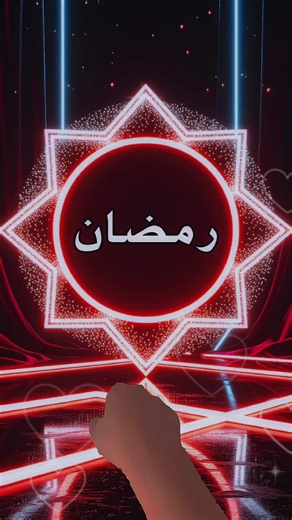 حروف حسب الطلب في رمضان مع بسمله