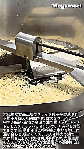 大規模工場でのスナック菓子製造風景 #worker #process #factory #snack #manufacturing