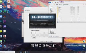 Inventor2020安装激活