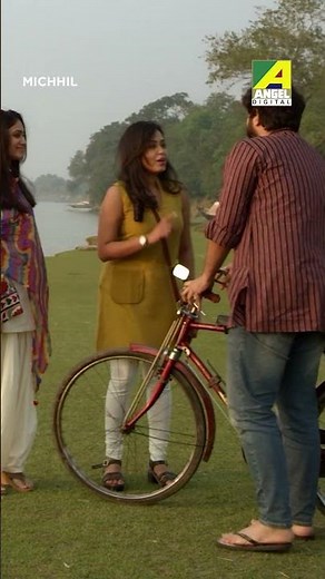 এমন সম্পর্কে না থাকাই ভালো । Michhil #bengalimovies #banglacinema #movieclip
