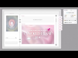 [𝐏𝐍𝐆] 추억의 싸이월드 미니홈피st 프레임 무료공유! | 무료배포 | 무료공유 | 브이로그 | 프레임 | 프리미어템플릿 | 영상소스 | 영상편집