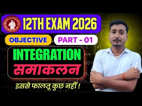 CLASS:-12th integration part:-1[objective]