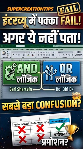Excel AND vs OR Formula: The biggest question of the interview 🤯 #shorts