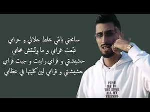 A.L.A - LVL 10 (Paroles-Lyrics)