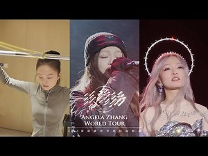 2025/03/16 张韶涵2024巡回演唱会收官纪录片 Angela Zhang 2024 World Tour Wrap-up Documentary [ENG Sub]