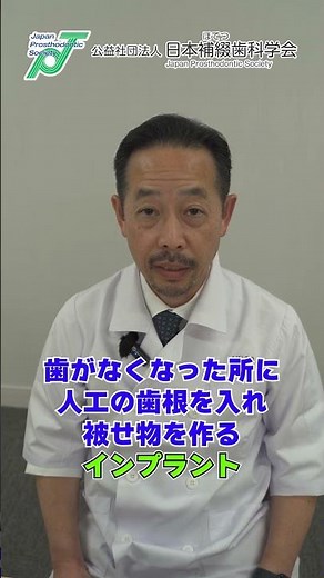 先生、先生！補綴（ほてつ）歯科って何ですか？前歯編